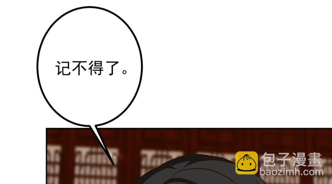 🍲掌门低调点 249 有了我珍视的家人 第12页