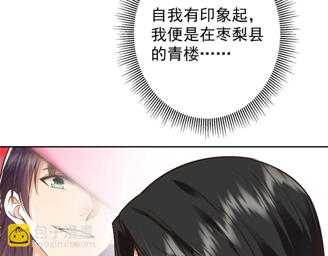 🍲掌门低调点 249 有了我珍视的家人 第15页