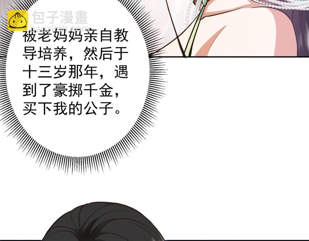 🍲掌门低调点 249 有了我珍视的家人 第17页