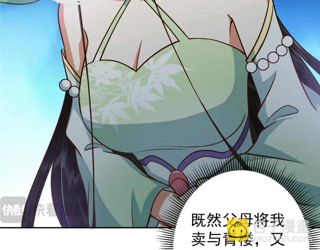🍲掌门低调点 249 有了我珍视的家人 第19页