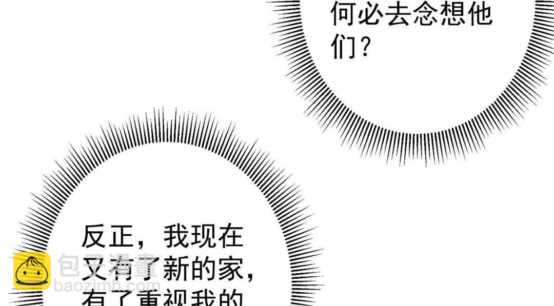 🍲掌门低调点 249 有了我珍视的家人 第20页