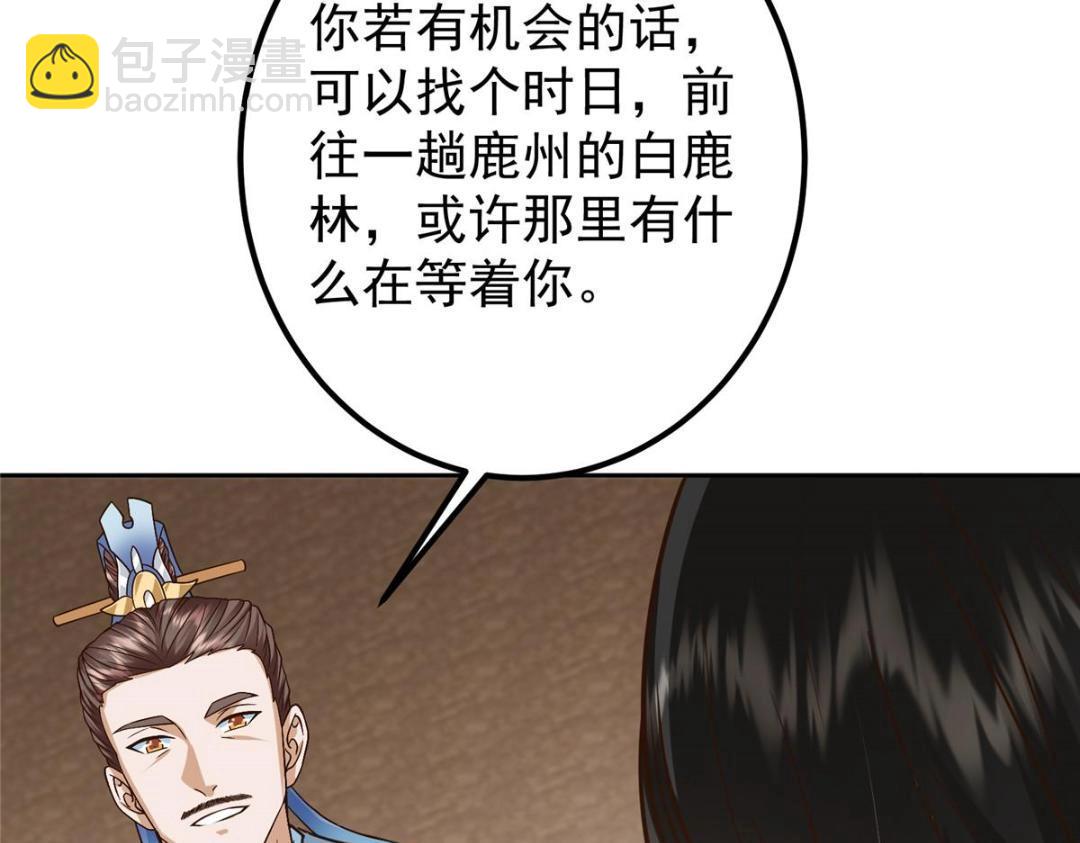 🍲掌门低调点 249 有了我珍视的家人 第27页