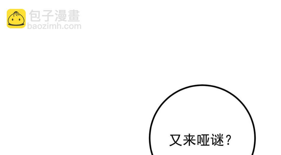 🍲掌门低调点 249 有了我珍视的家人 第30页