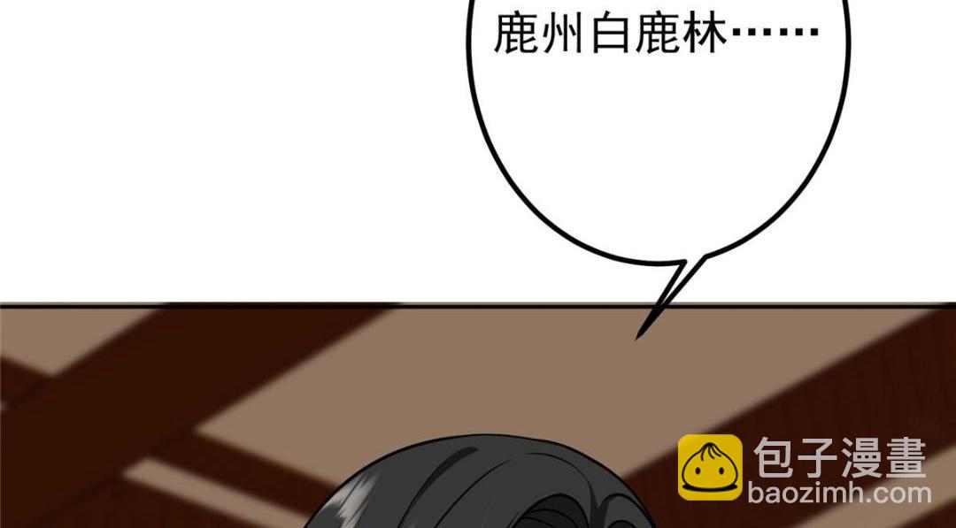 🍲掌门低调点 249 有了我珍视的家人 第38页