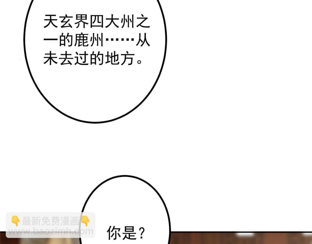 🍲掌门低调点 249 有了我珍视的家人 第41页