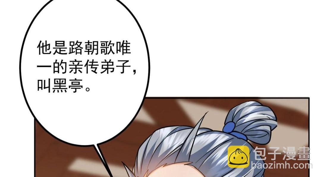 🍲掌门低调点 249 有了我珍视的家人 第44页