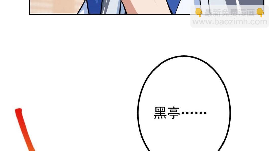 🍲掌门低调点 249 有了我珍视的家人 第46页