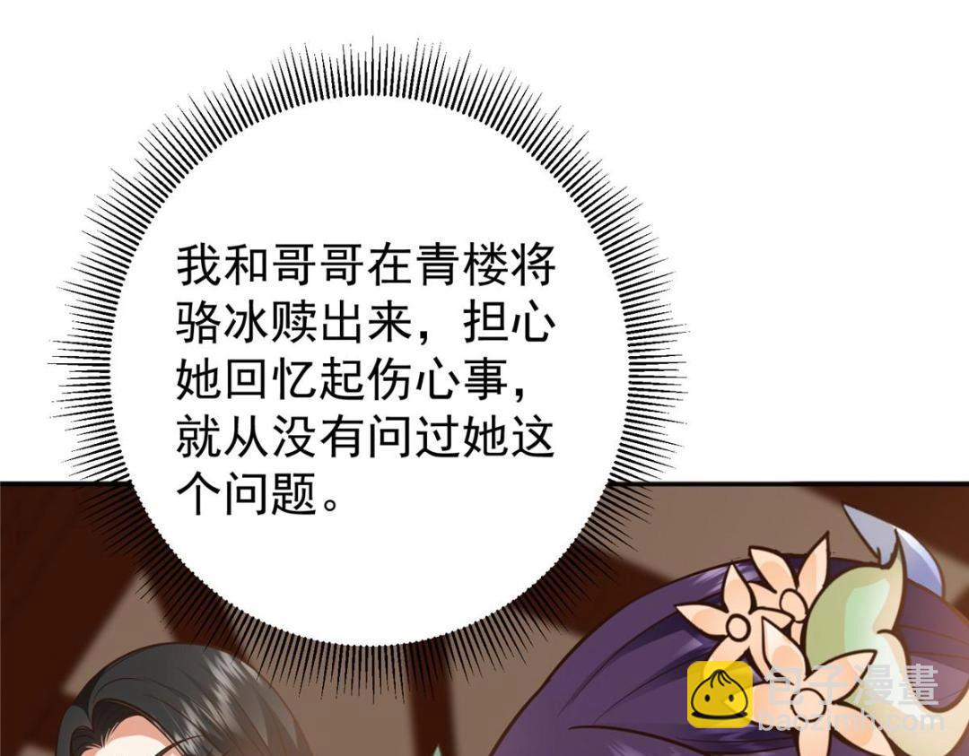 🍲掌门低调点 249 有了我珍视的家人 第9页