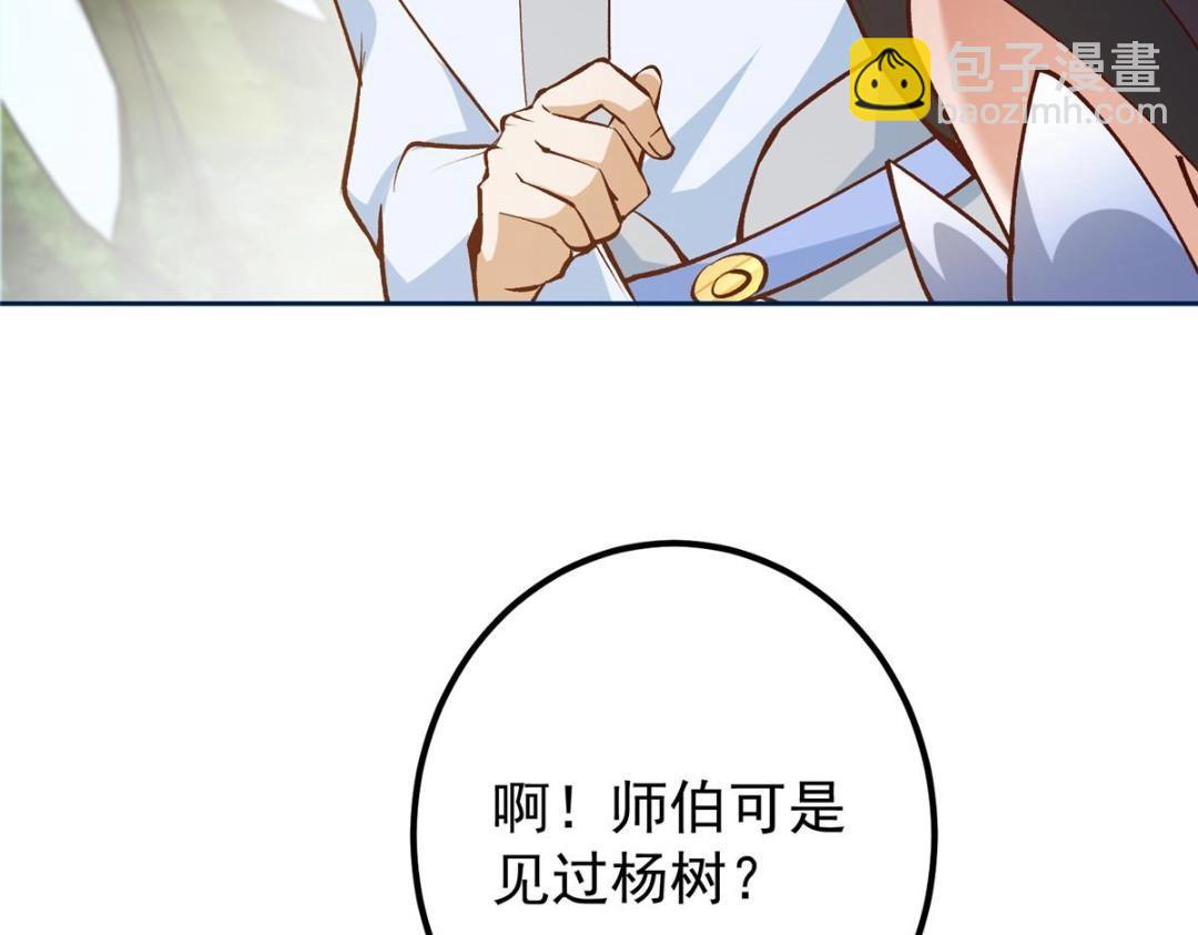 🍲掌门低调点 251 吾辈剑修出剑便是！ 第19页