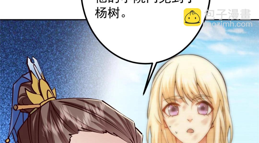🍲掌门低调点 251 吾辈剑修出剑便是！ 第24页