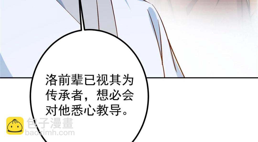 🍲掌门低调点 251 吾辈剑修出剑便是！ 第26页