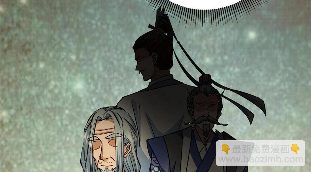 🍲掌门低调点 251 吾辈剑修出剑便是！ 第28页