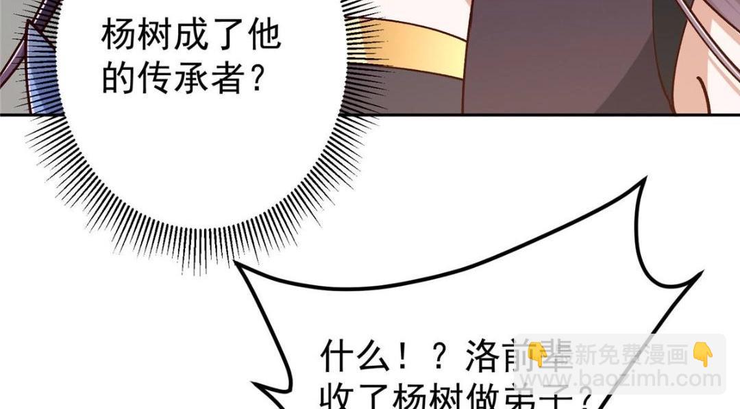 🍲掌门低调点 251 吾辈剑修出剑便是！ 第32页