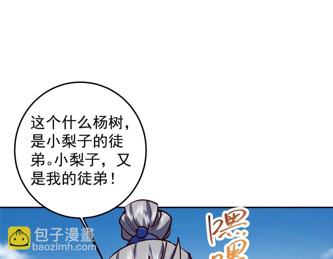 🍲掌门低调点 251 吾辈剑修出剑便是！ 第37页