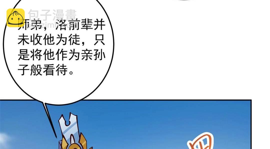 🍲掌门低调点 251 吾辈剑修出剑便是！ 第40页