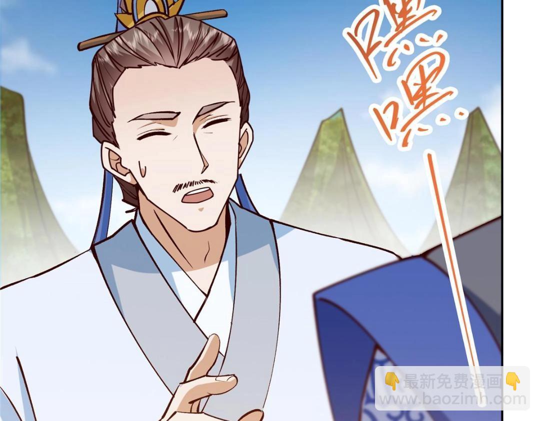 🍲掌门低调点 251 吾辈剑修出剑便是！ 第41页