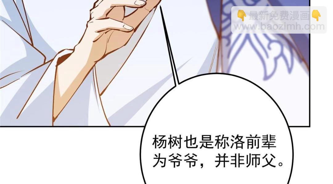 🍲掌门低调点 251 吾辈剑修出剑便是！ 第42页