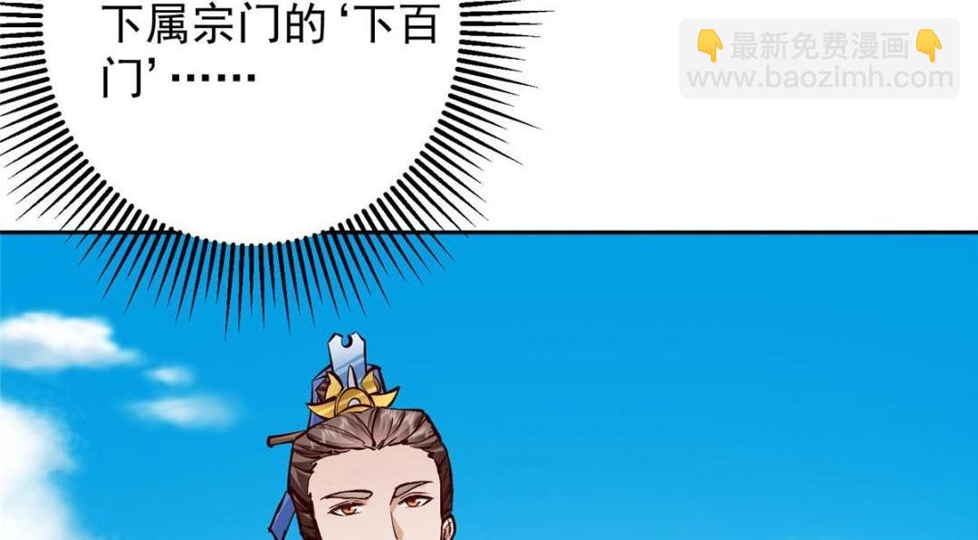 🍲掌门低调点 251 吾辈剑修出剑便是！ 第48页