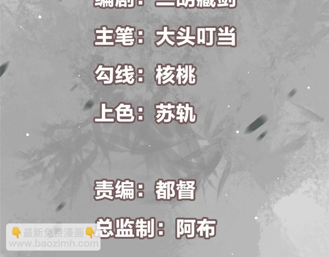 🍲掌门低调点 251 吾辈剑修出剑便是！ 第5页