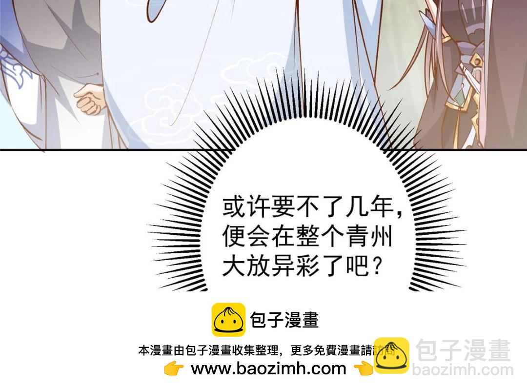 🍲掌门低调点 251 吾辈剑修出剑便是！ 第50页