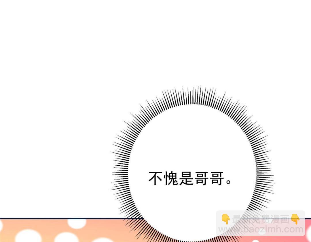 🍲掌门低调点 251 吾辈剑修出剑便是！ 第9页
