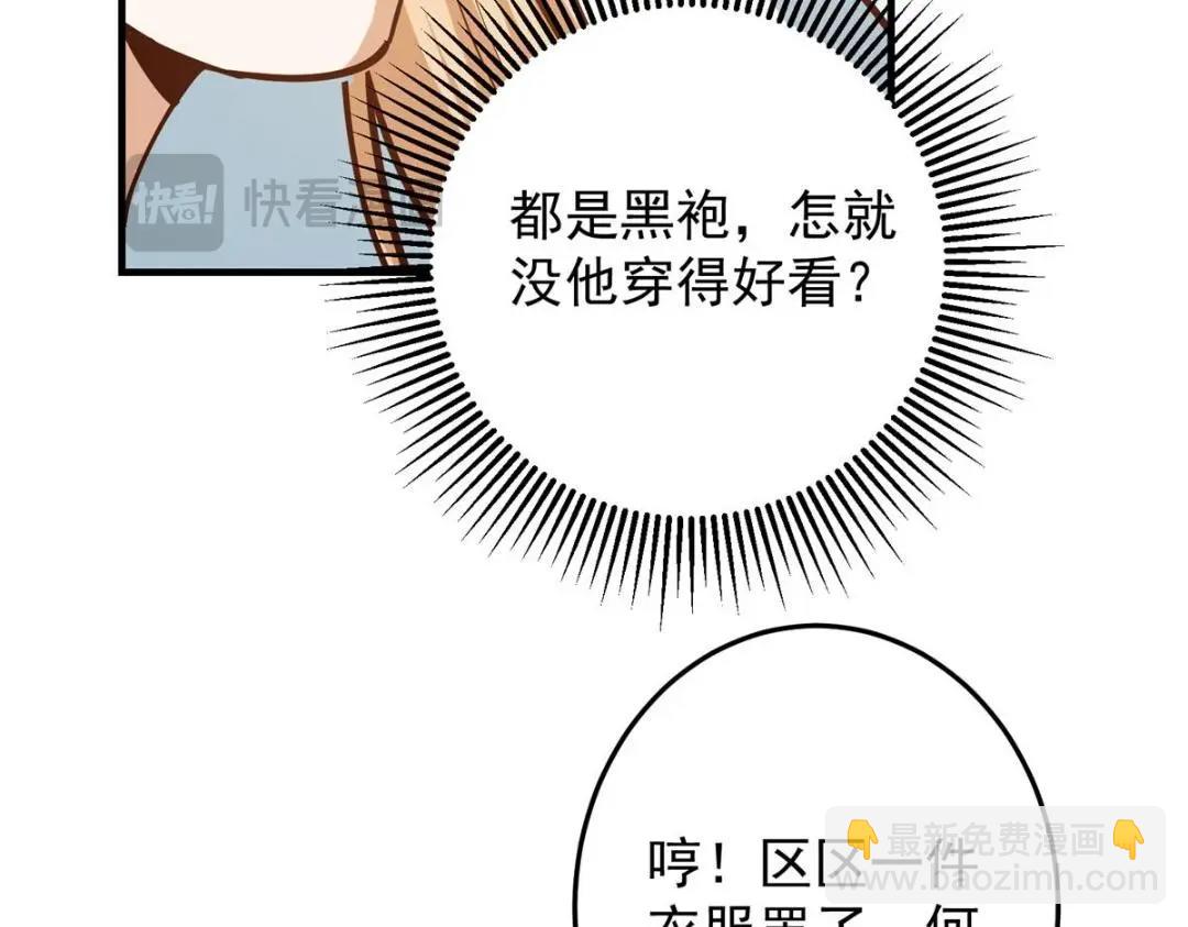 🍲掌门低调点 253 就该夫唱妇随！ 第11页