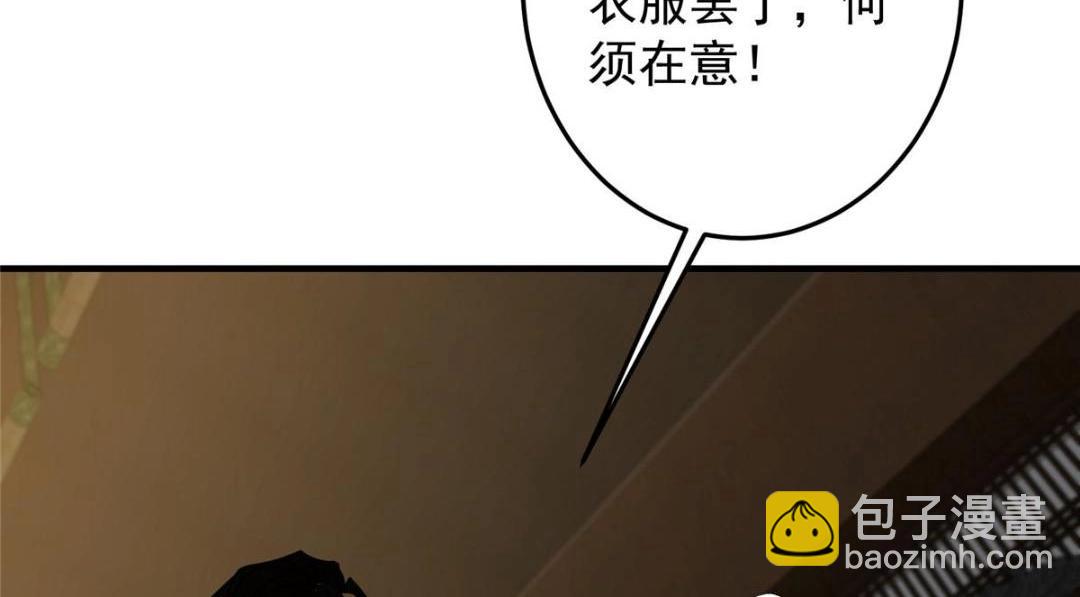 🍲掌门低调点 253 就该夫唱妇随！ 第12页