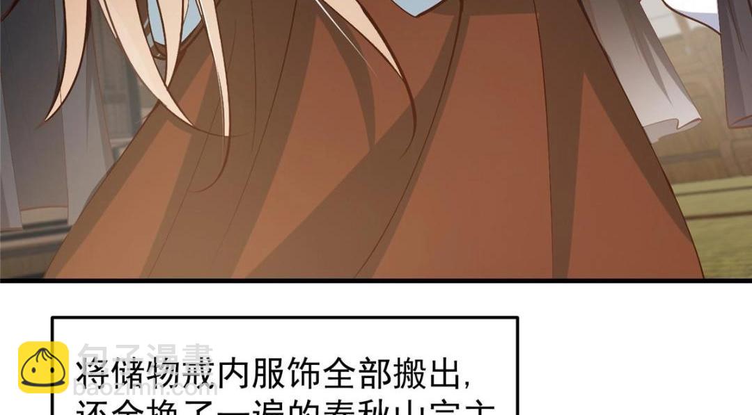 🍲掌门低调点 253 就该夫唱妇随！ 第14页