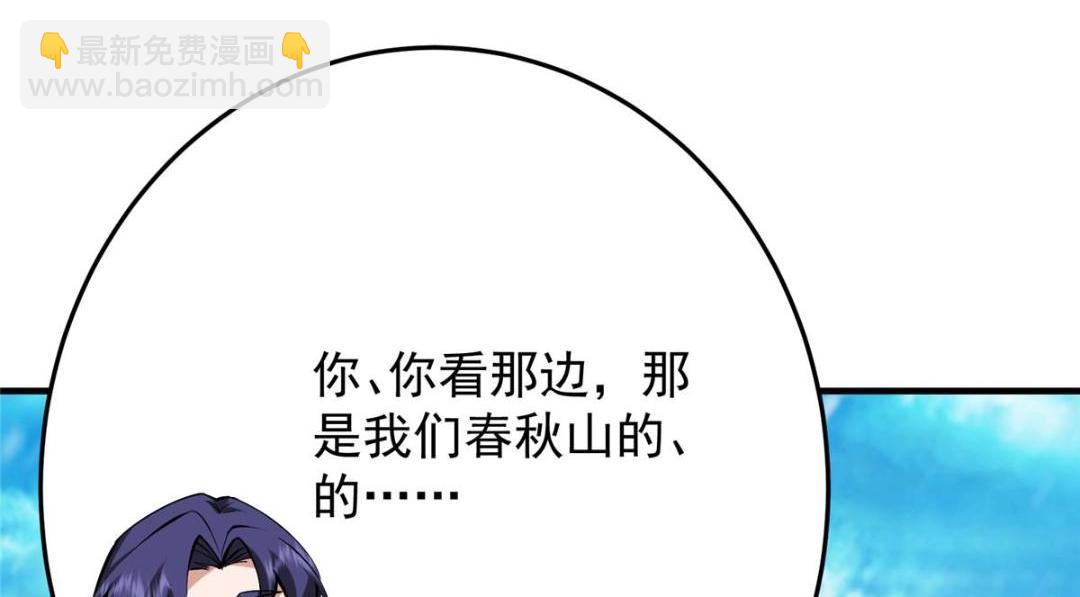 🍲掌门低调点 253 就该夫唱妇随！ 第16页