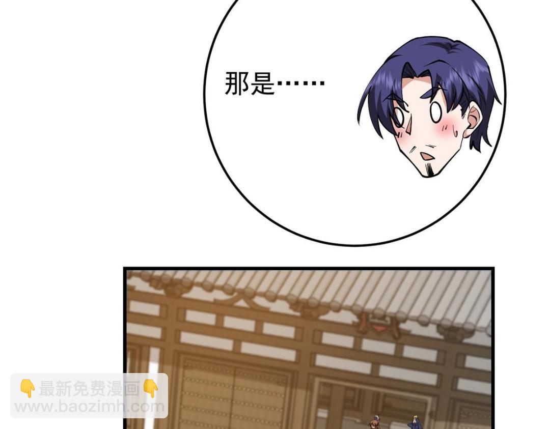 🍲掌门低调点 253 就该夫唱妇随！ 第19页