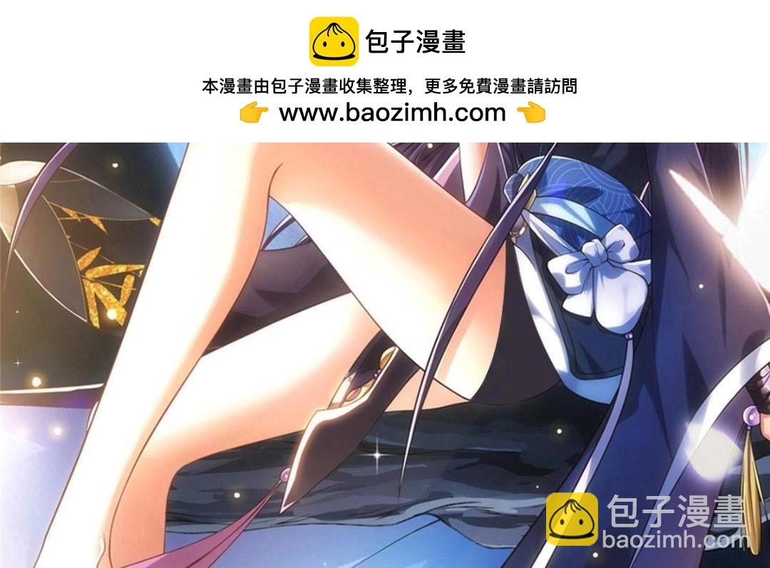 🍲掌门低调点 253 就该夫唱妇随！ 第2页