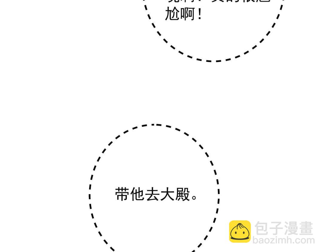 🍲掌门低调点 253 就该夫唱妇随！ 第27页