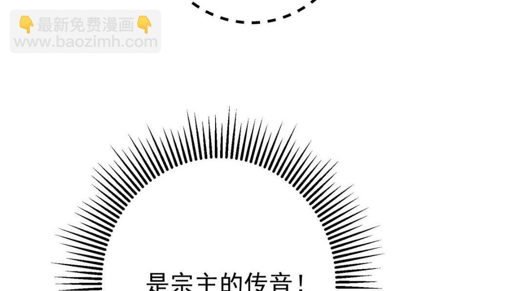 🍲掌门低调点 253 就该夫唱妇随！ 第28页