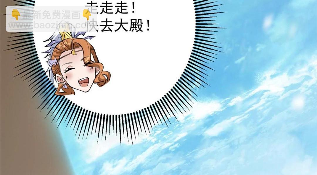 🍲掌门低调点 253 就该夫唱妇随！ 第38页