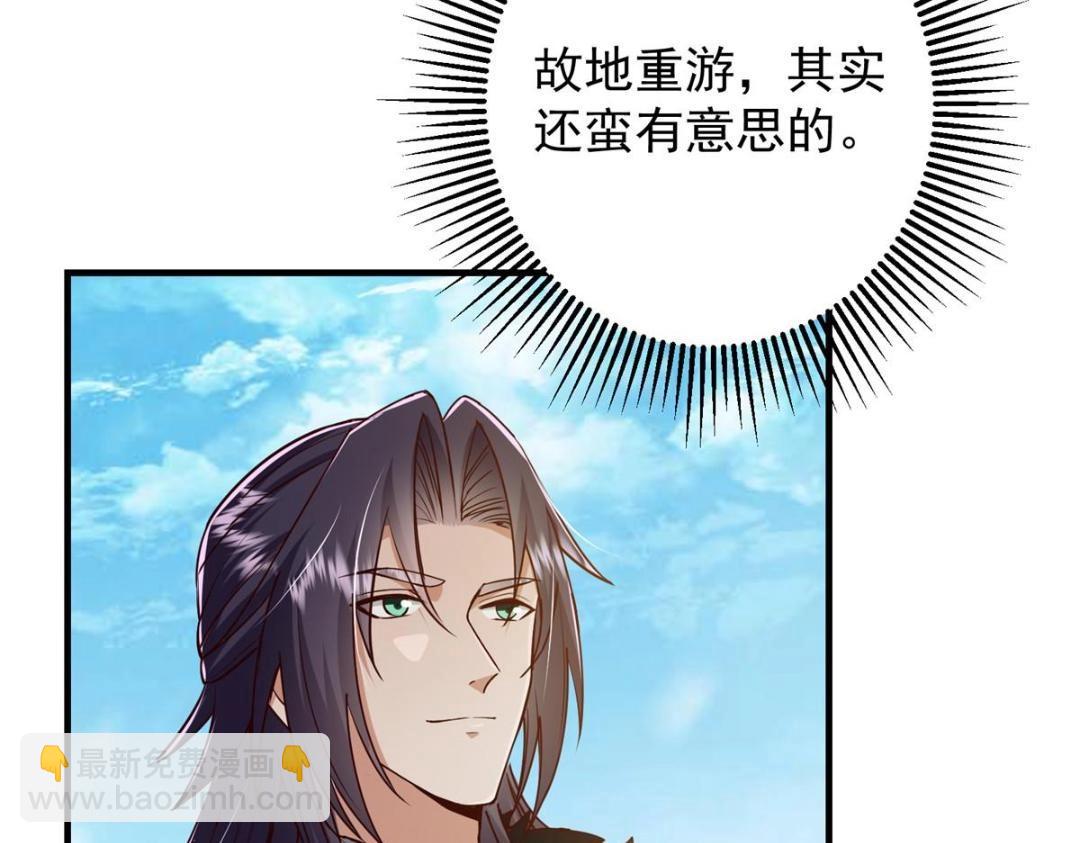 🍲掌门低调点 253 就该夫唱妇随！ 第41页
