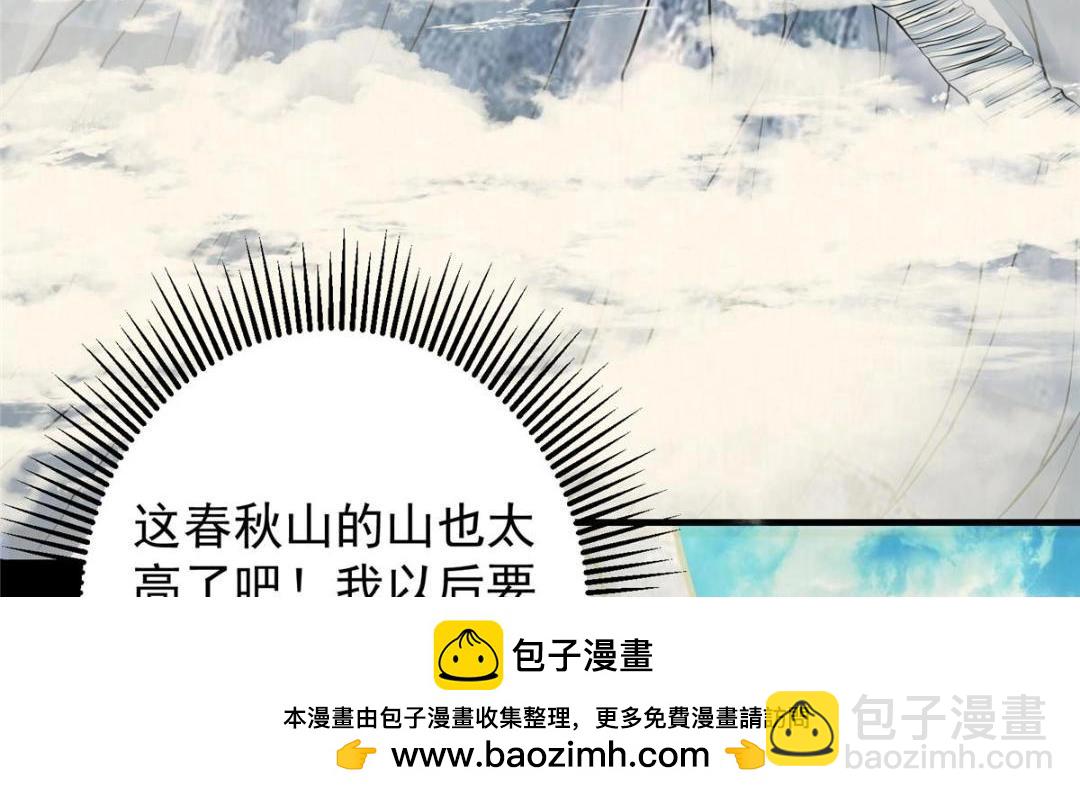 🍲掌门低调点 253 就该夫唱妇随！ 第50页