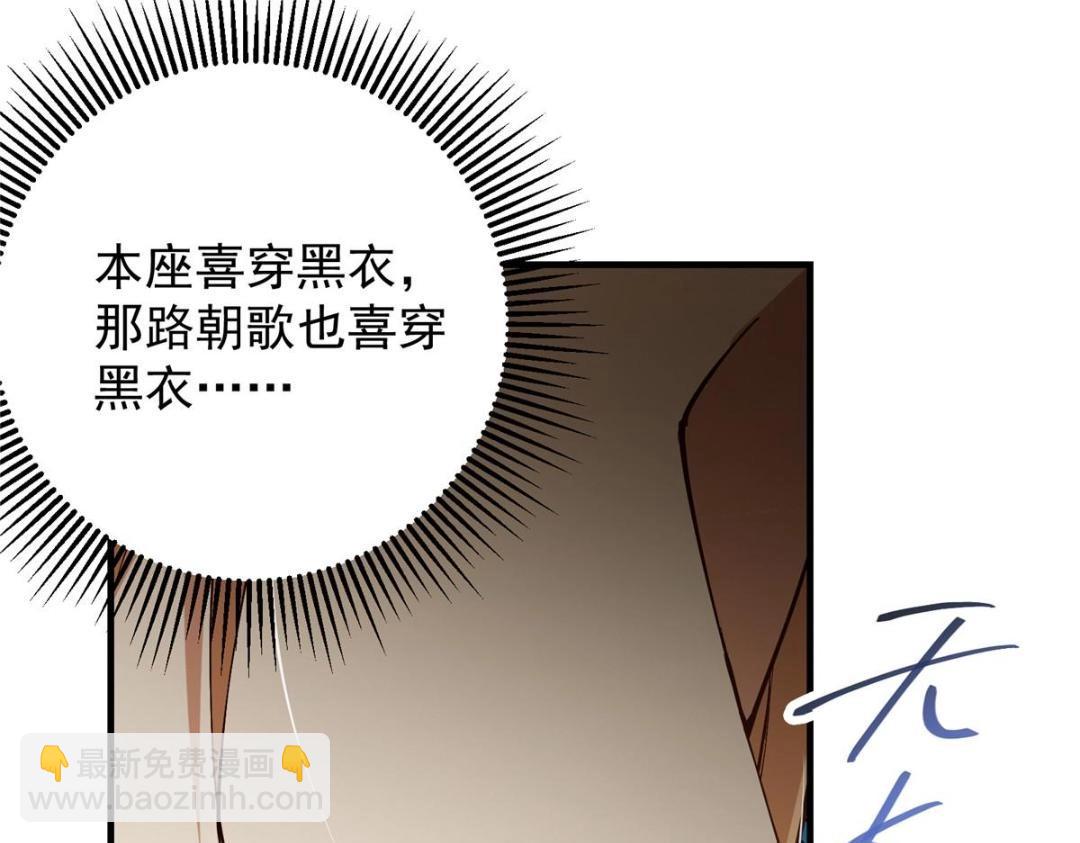 🍲掌门低调点 253 就该夫唱妇随！ 第9页