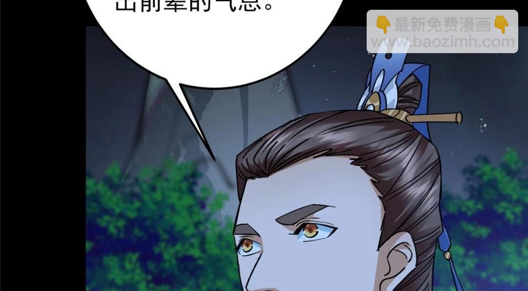🍲掌门低调点 255 痴呆又机灵！ 第12页