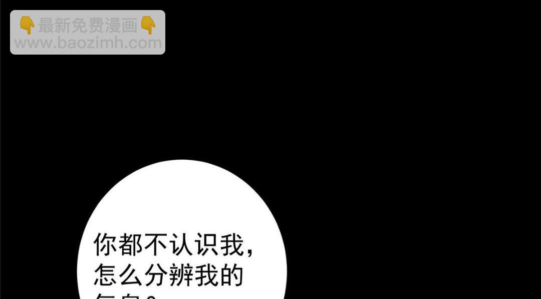 🍲掌门低调点 255 痴呆又机灵！ 第14页