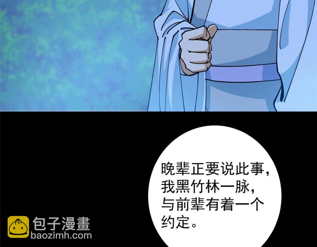 🍲掌门低调点 255 痴呆又机灵！ 第17页