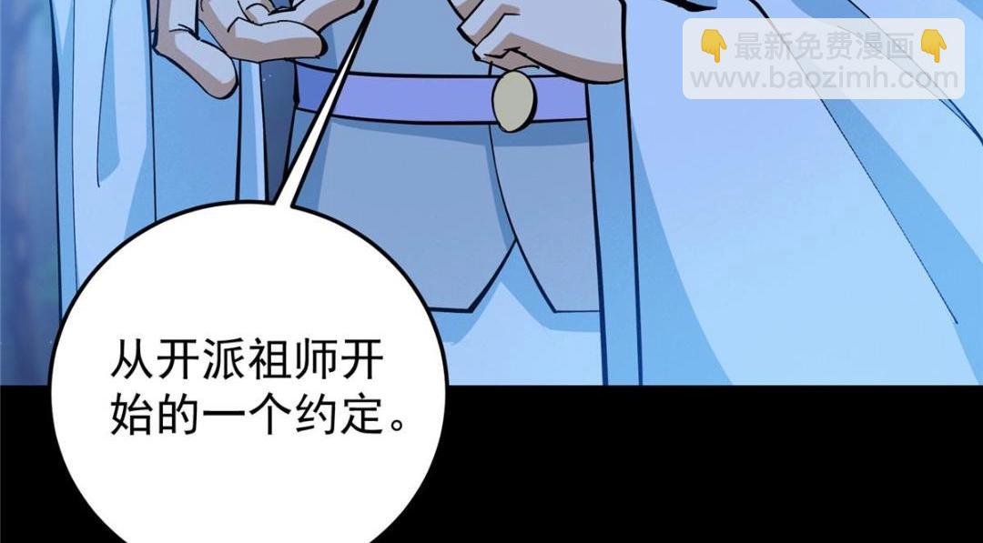 🍲掌门低调点 255 痴呆又机灵！ 第20页
