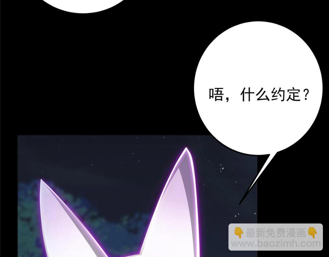 🍲掌门低调点 255 痴呆又机灵！ 第21页