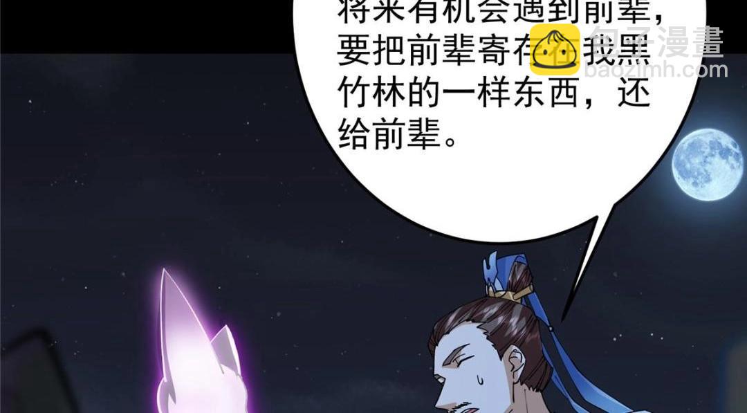 🍲掌门低调点 255 痴呆又机灵！ 第24页