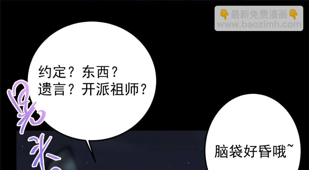 🍲掌门低调点 255 痴呆又机灵！ 第26页