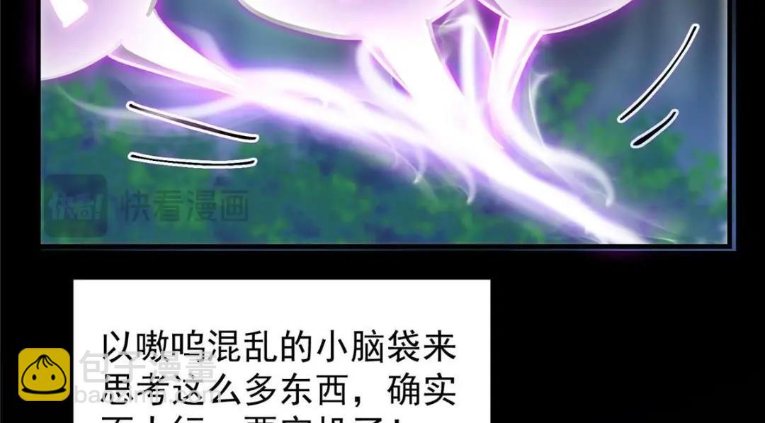🍲掌门低调点 255 痴呆又机灵！ 第28页