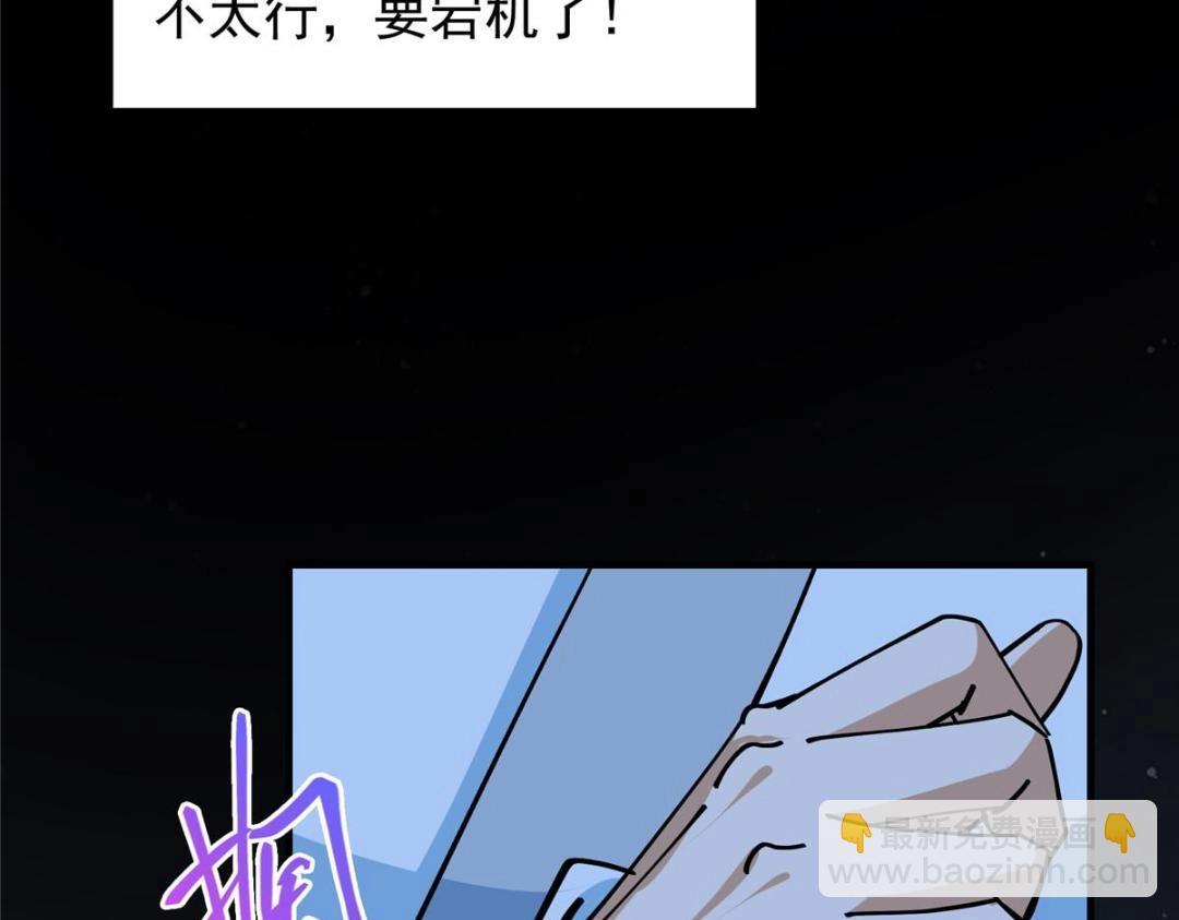 🍲掌门低调点 255 痴呆又机灵！ 第29页