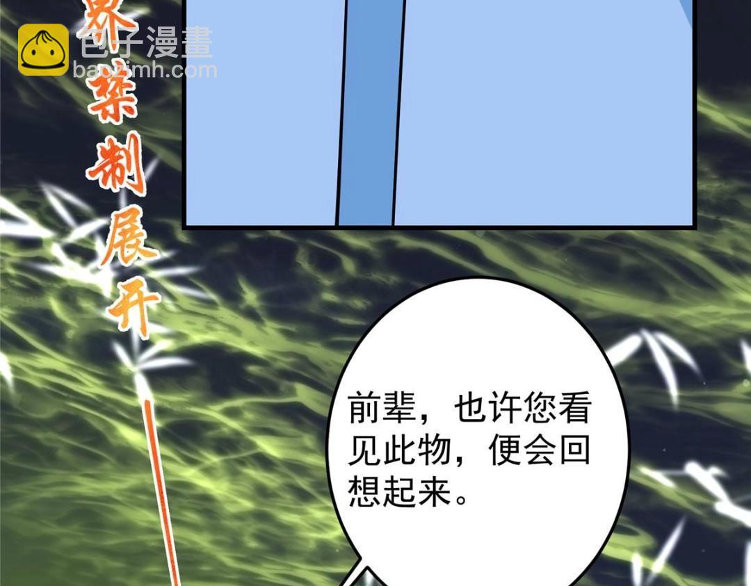 🍲掌门低调点 255 痴呆又机灵！ 第31页