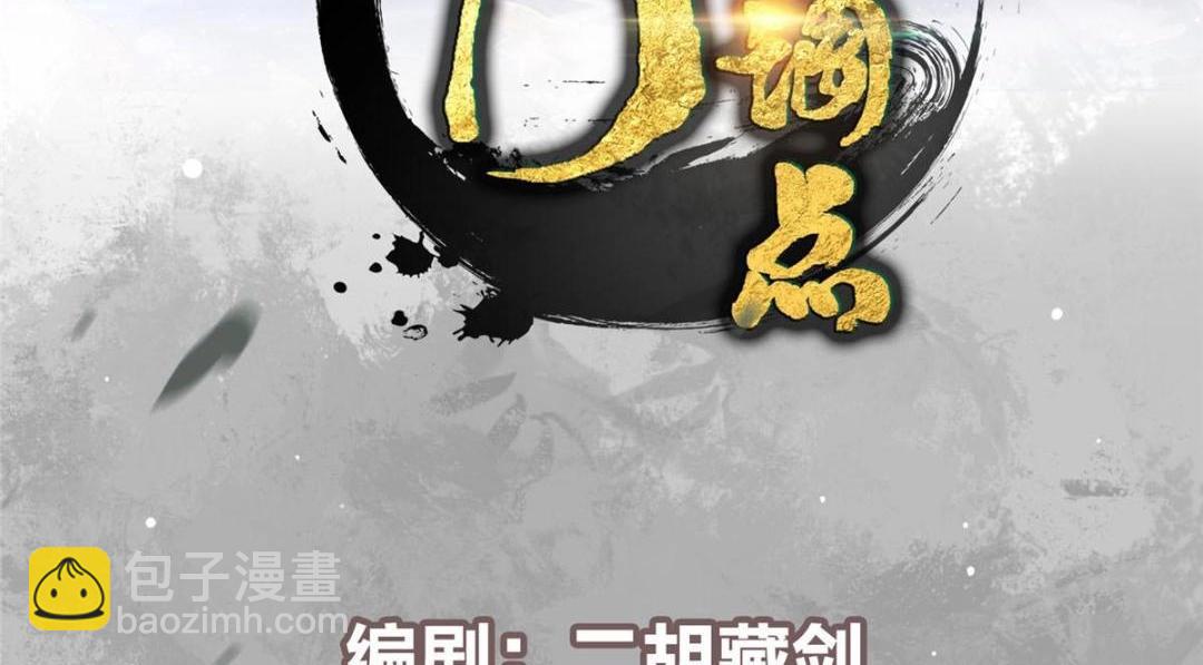 🍲掌门低调点 255 痴呆又机灵！ 第4页