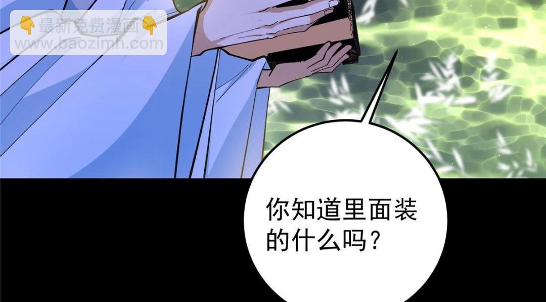 🍲掌门低调点 255 痴呆又机灵！ 第42页