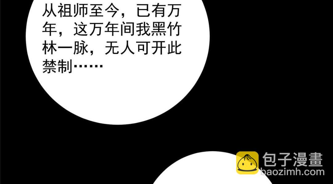🍲掌门低调点 255 痴呆又机灵！ 第48页